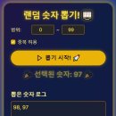 제94회 로또 이벤트 추첨결과 이미지