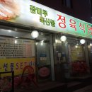 축산물정육 네이버블로그