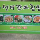 꼬마의김밥이야기