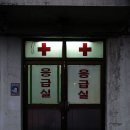 Re:서남대학교 의대 이미지