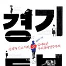 동부 이미지