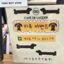 카페 드 래더