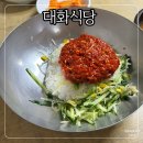 하대동145 | 진주 하대동 육회비빔맛 로컬맛집 찐 후기 대화식당