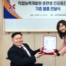 헬커스, 장애인공단 훈련생 위해 1000만원 상당 건강 물품 기증 이미지