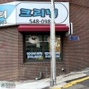 에버그린(세탁전문점) 이미지