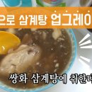 (주)쌍화 이미지