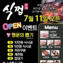 식껍 복대점 이미지