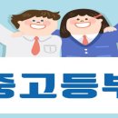 중 고등부 교육 이렇게 한다. 이미지