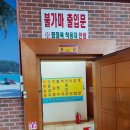 옥천탕 이미지
