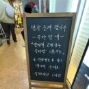 일성세탁소 이미지