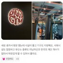 피자스쿨세교점 | 아산 배방 탕정 헬스장 비기짐 내돈내산 1회권 후기