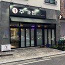 CU 유성경찰서정문점 | 대전한우맛집 |주가든 밀랍숙성 채끝등심 유성 데이트코스 추천