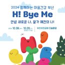동래구정신건강복지센터 이미지