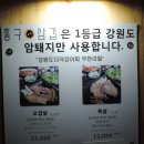 홍구삼겹 이미지