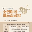 소연이네
