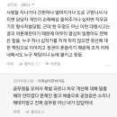 이번 사건 관련담당 오송 시설관리 공무원.. 이거 진짜면.. 이미지