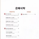 은혜식탁 이미지