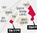 통합이주단지 이미지