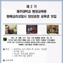 원예심리상담사 이미지