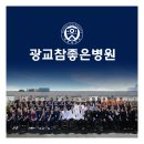 광교참좋은병원 Daum카페