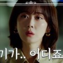 (나의 해피엔드)‘유전자 검사 결과’에 충격받은 장나라..😰 TV CHOSUN 240120 방송 이미지