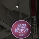 훌랄라참숯바베큐치킨배방2점