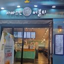 아마스빈부천역점 이미지