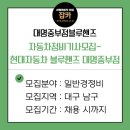 대명자동차정비 이미지