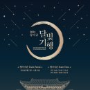 달빛우산