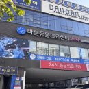 아이편한 동물의료센터 | 대구 24시간진료가능해서 마음편한 바른동물의료센터에서 검진받았어요~