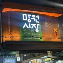 혜성유통