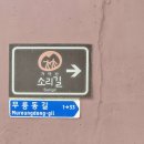 황산(주차장)화장실 이미지