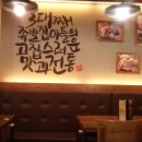 가장맛있는족발광명사거리역점 이미지
