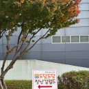 열우물경기장 2층 이미지