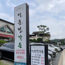 이운정 가든 이미지