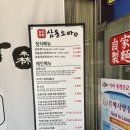 전주양지초등학교 | 전주소바맛집 : 평화동 삼동소바 모악점 내돈내산후기🤑