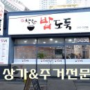 재인식당 이미지