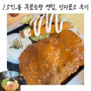 긴자료코부산 - 해운대구 해운대로 802 | 벡스코 근처 센텀 맛집 긴자료코 부산센텀점 양 많은 돈까스 후기