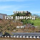정사당 이미지