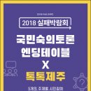 오픈테이블