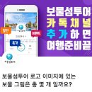 보물섬투어