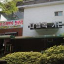 다닐목 이미지