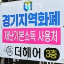 철산동 2001 아울렛 앞(오리로 측) | 철산동미용실 더헤어 광명철산점 가격 위치 영업시간