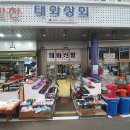 태화상회 이미지
