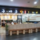 아구랑대구랑 이미지