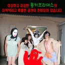 ★ 와인파티 + 단풍나들이 + 서바이벌 게임엠티~ 최종 차량 배정표 + 안내사항 필독이요^^↓↓ ( 3시 딱출발합니다... 2시40분까지 도착해주세여^^ ) 이미지