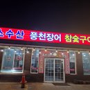 덕소수산 이미지