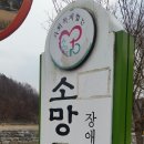 사회복지법인소망공동체