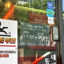 대파랑통닭부송점
