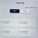 셀독24 스터디카페 가격/시설/추천하는 이용권/내돈내산 이용후기